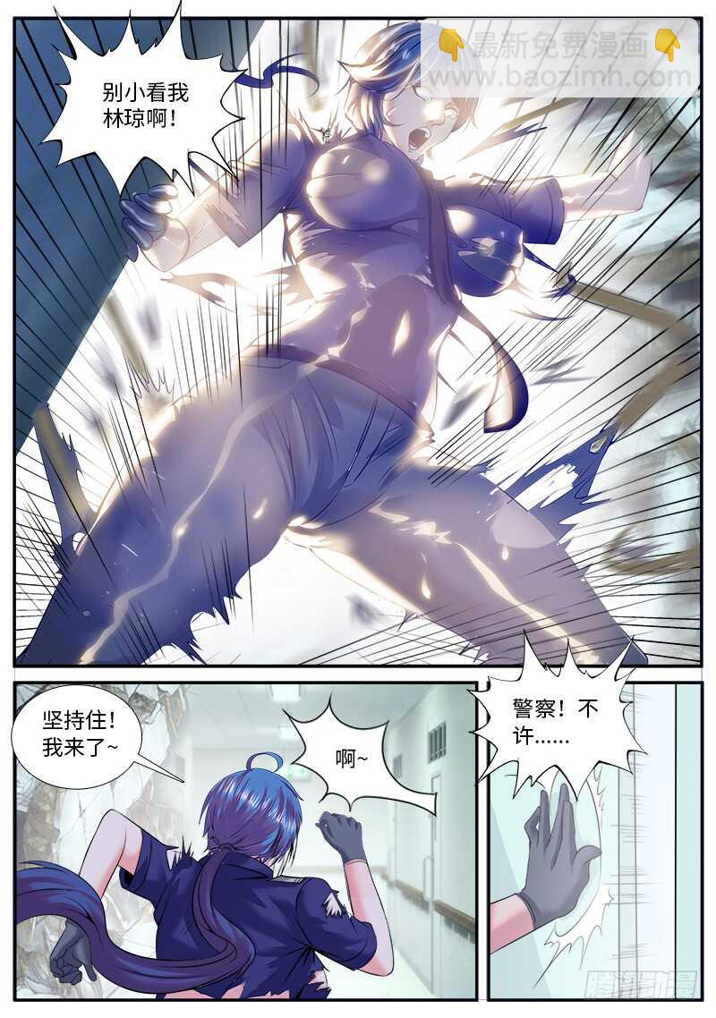 放开突围！-第53话