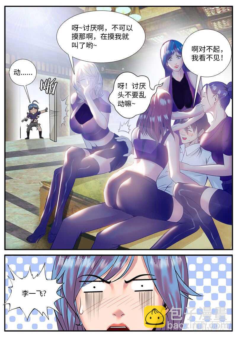 放开突围！-第53话