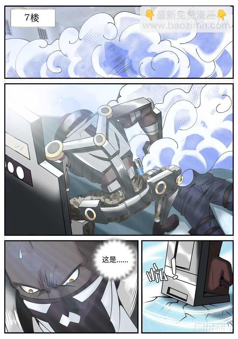 放开突围！-第53话