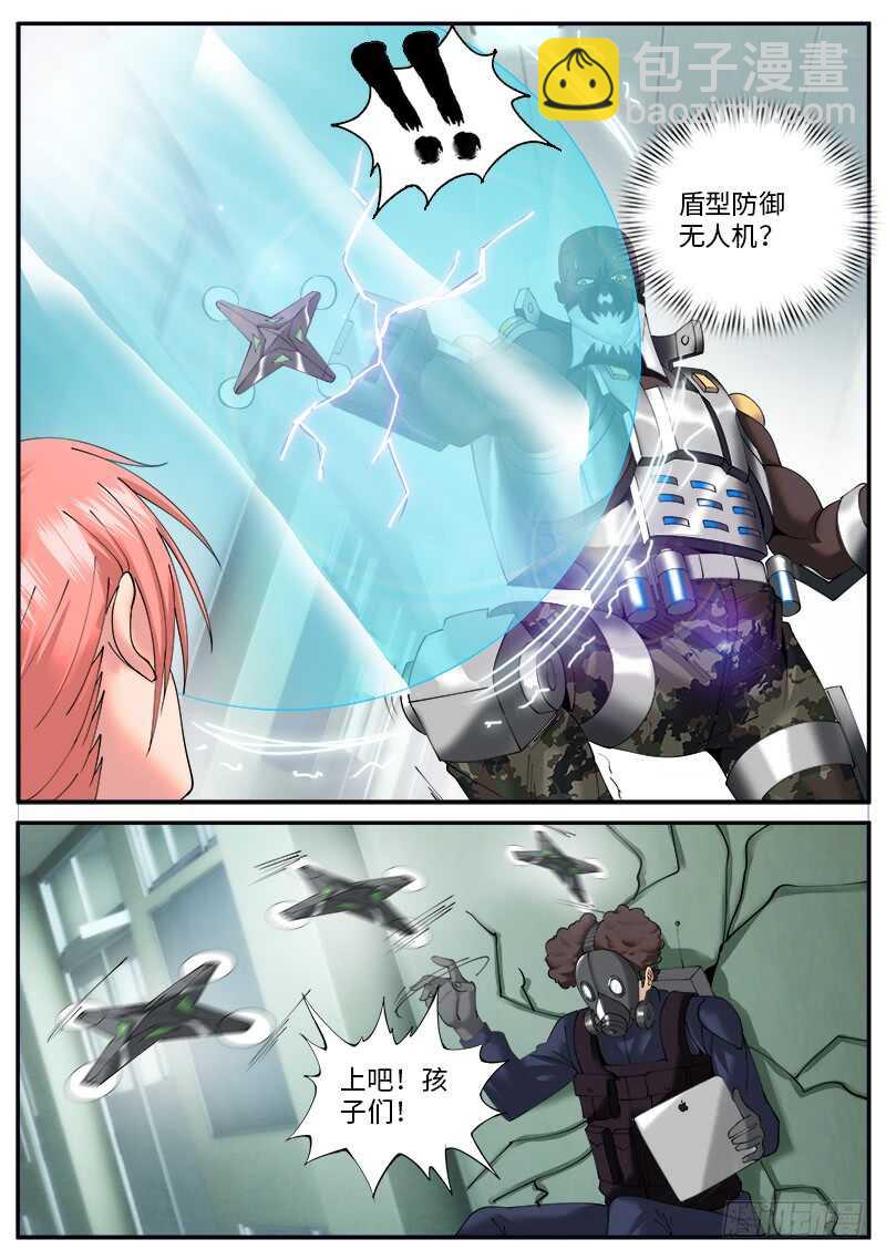 放开突围！-第53话
