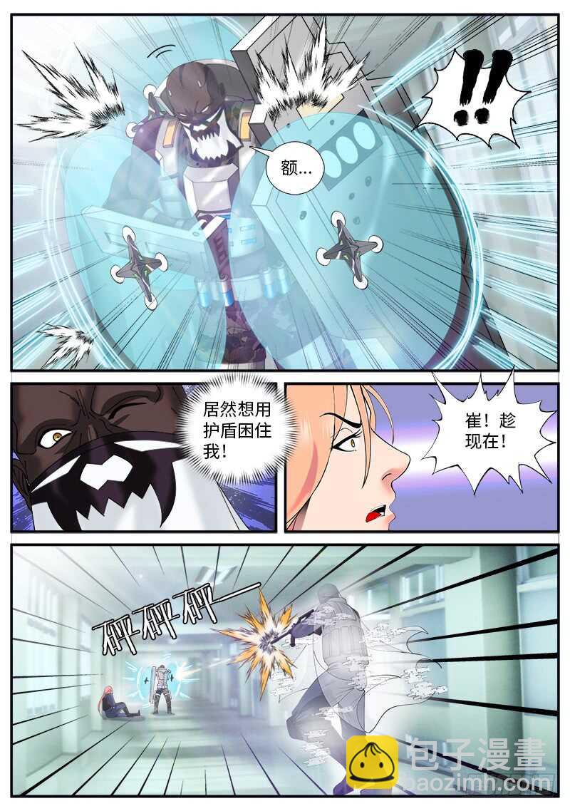 放开突围！-第53话