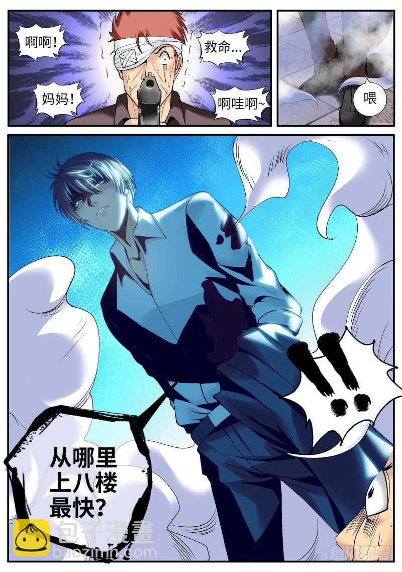 进击的铁拳！-第59话