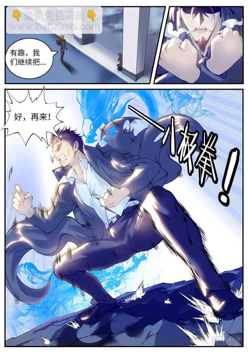 进击的铁拳！-第59话