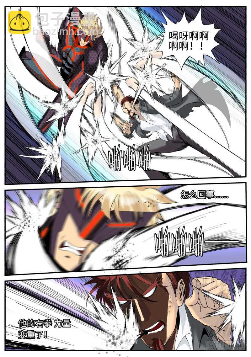 进击的铁拳！-第59话