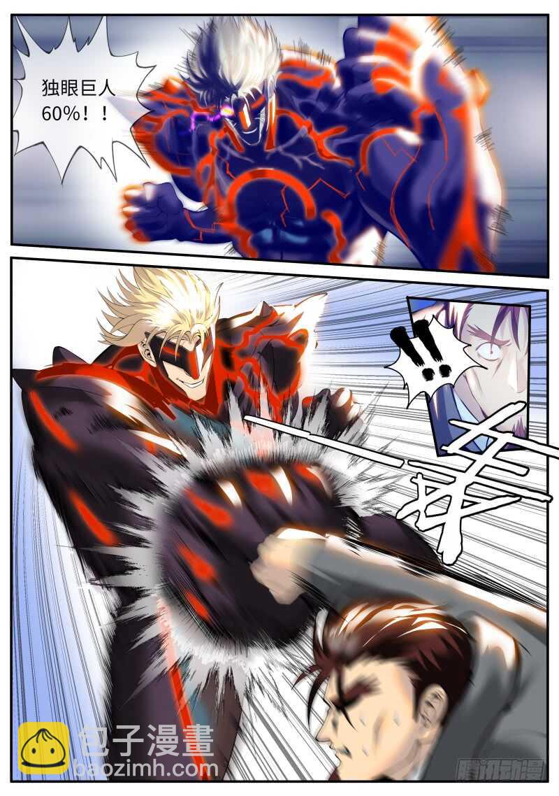 进击的铁拳！-第59话