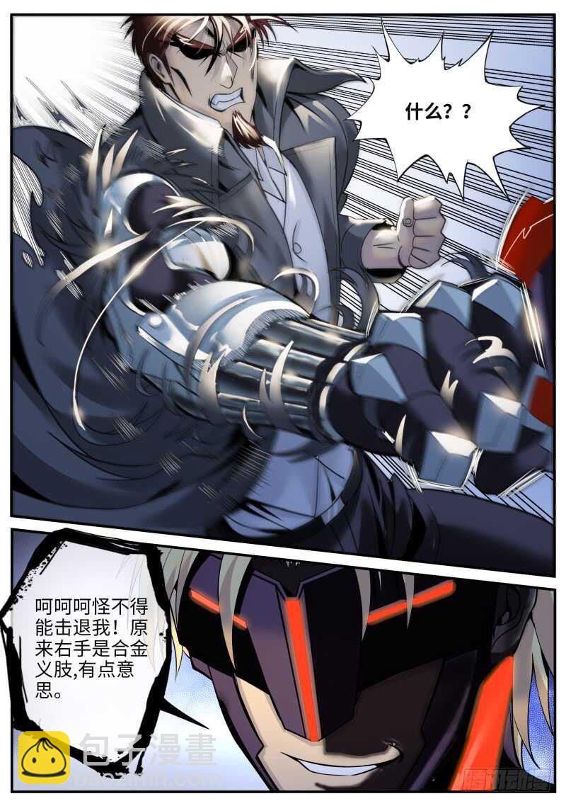 进击的铁拳！-第59话