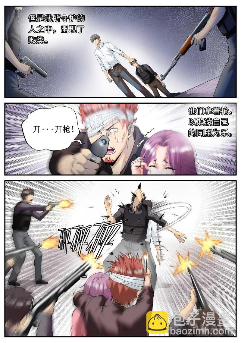 进击的铁拳！-第59话