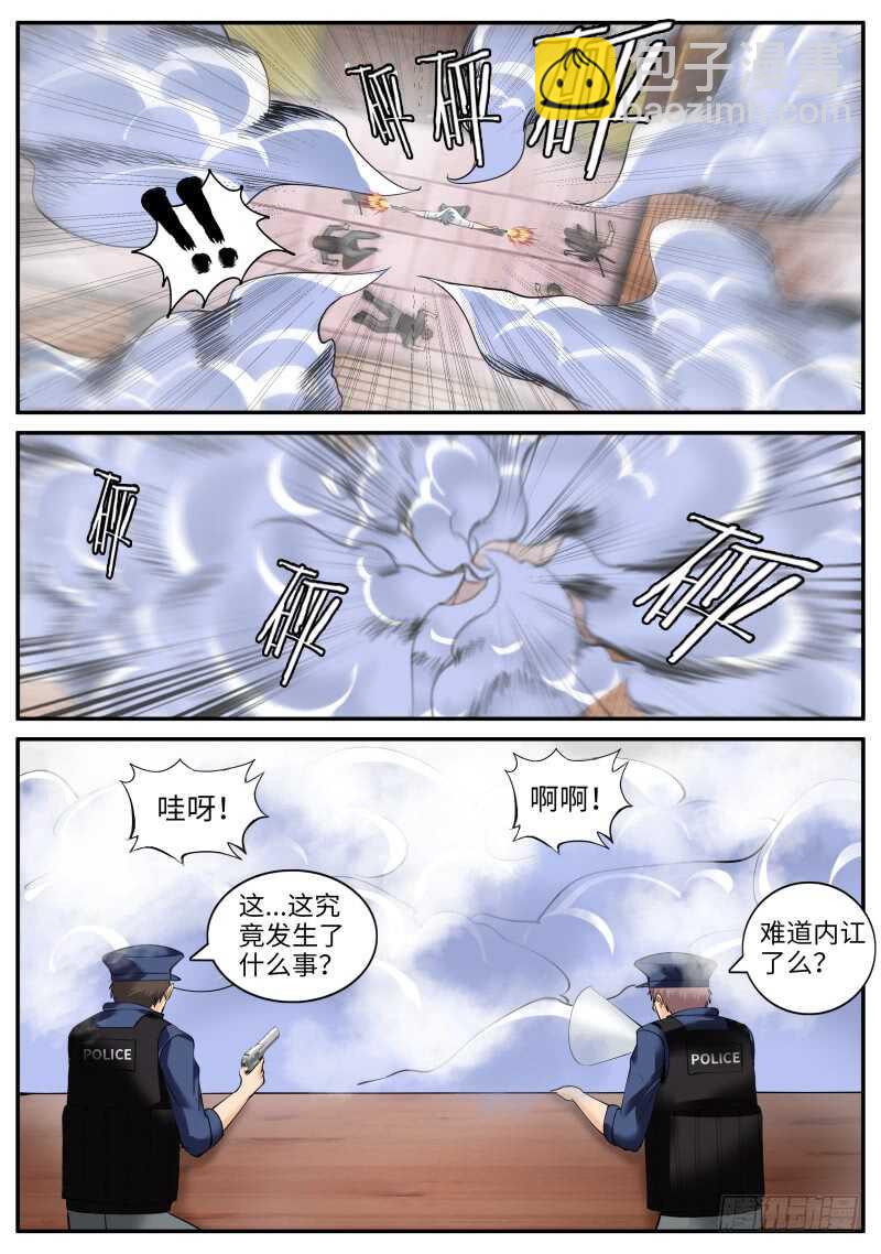 进击的铁拳！-第59话