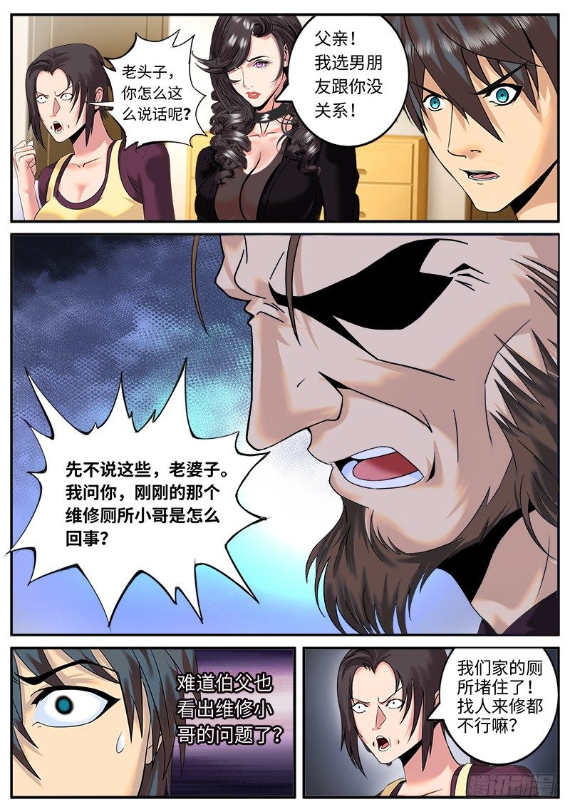 无限混乱-第7话