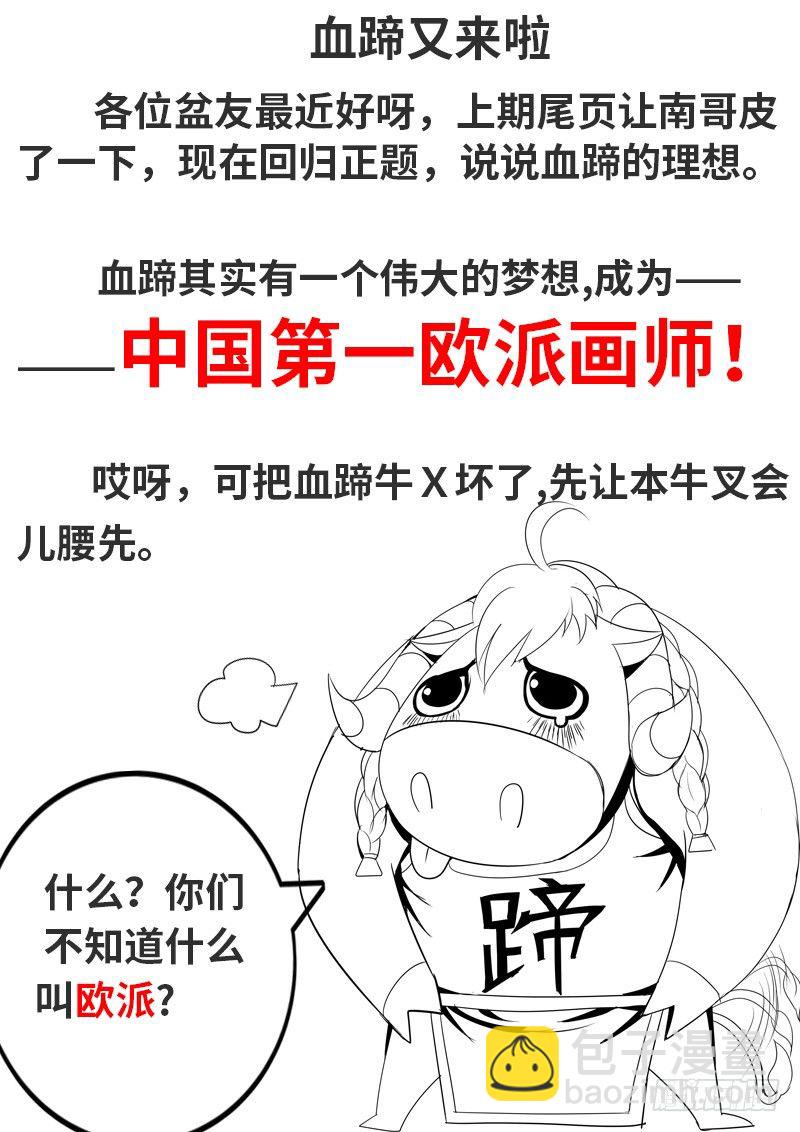 无限混乱-第7话