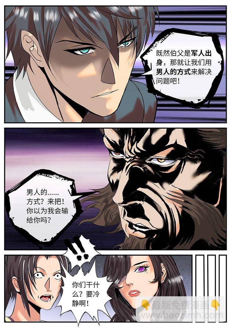 无限混乱-第7话