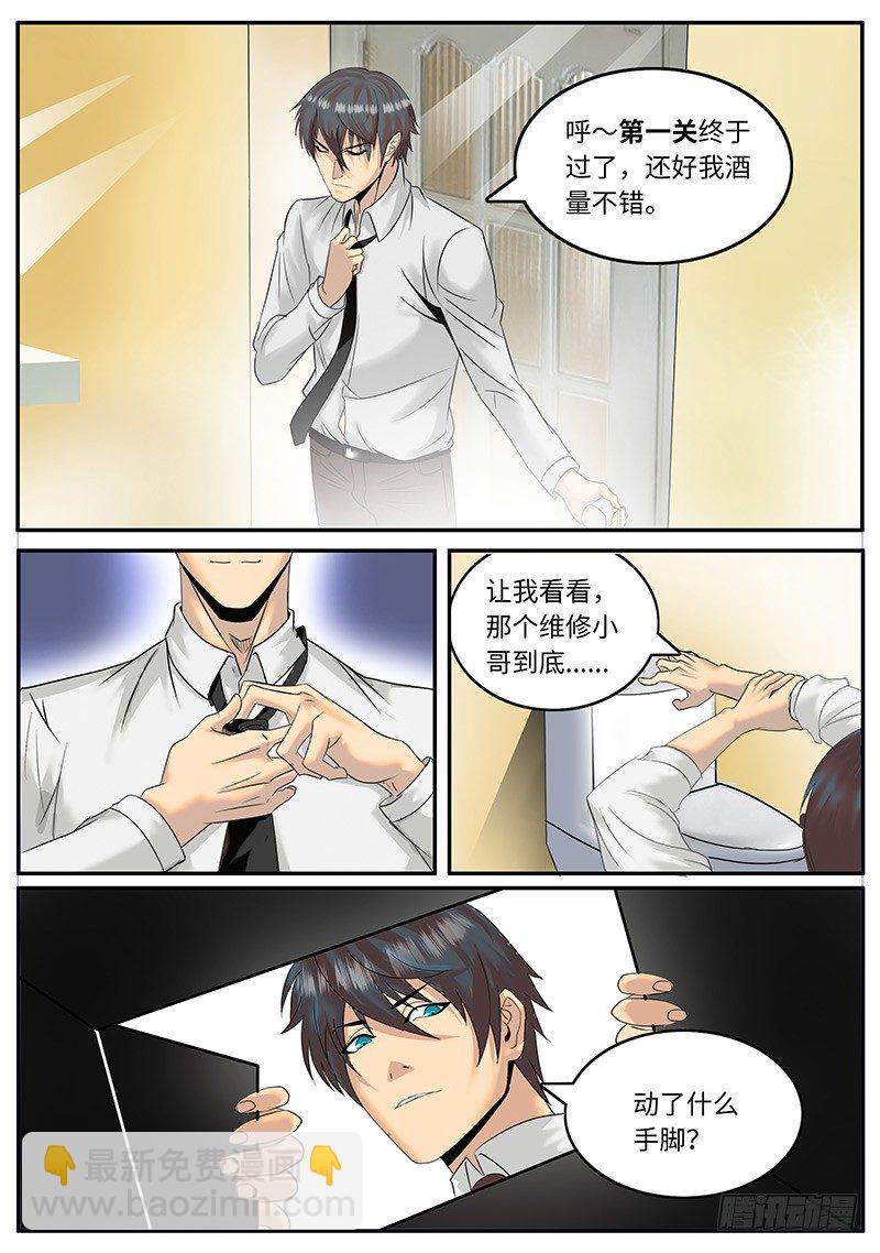 无限混乱-第7话