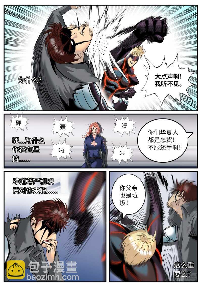 终极的正义-第61话