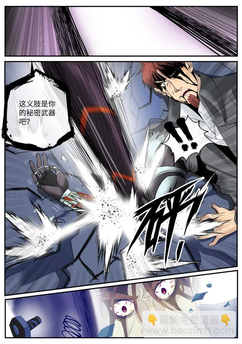 终极的正义-第61话