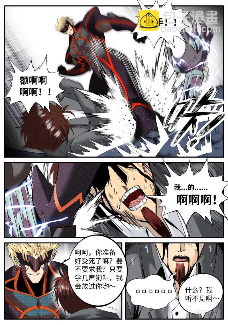 终极的正义-第61话