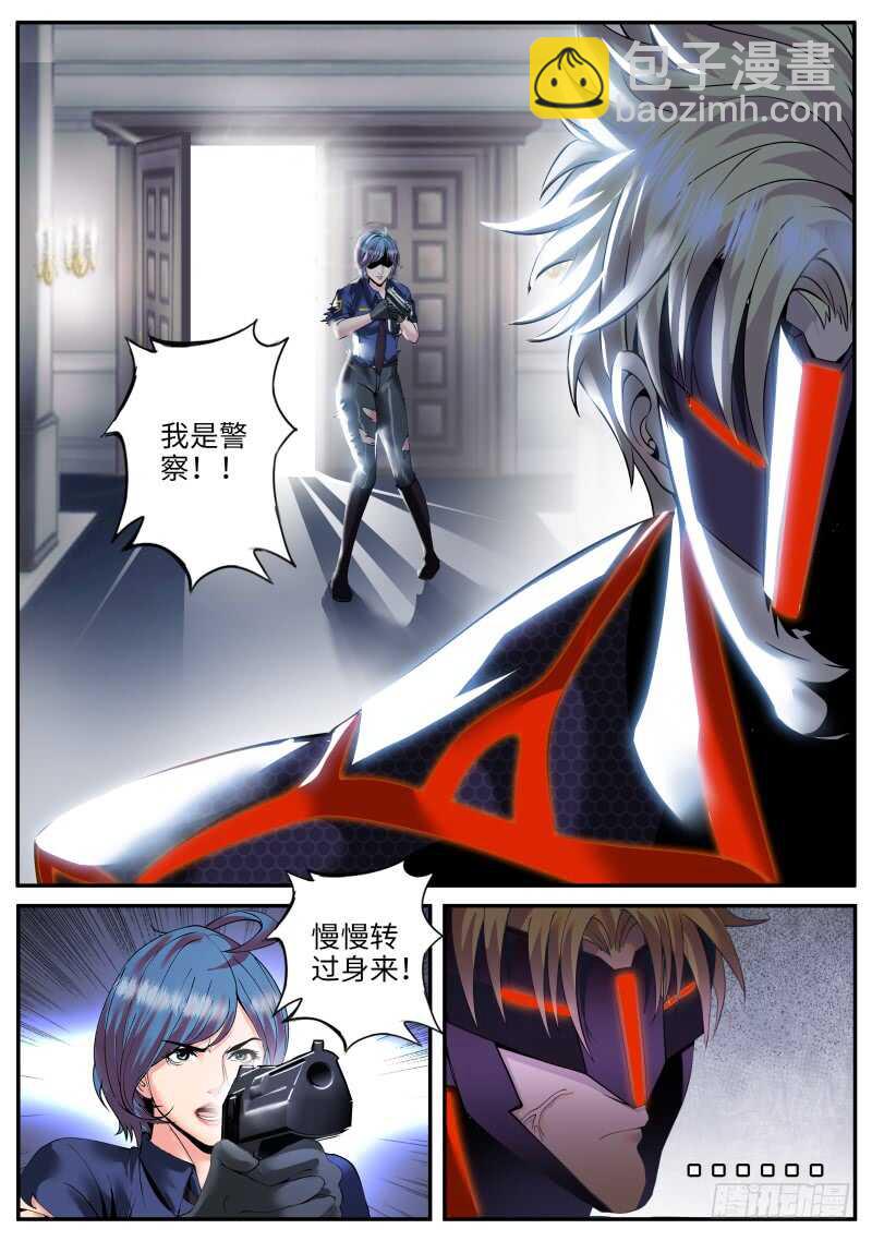 终极的正义-第61话