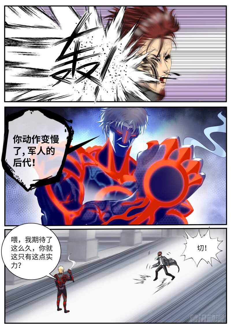 终极的正义-第61话