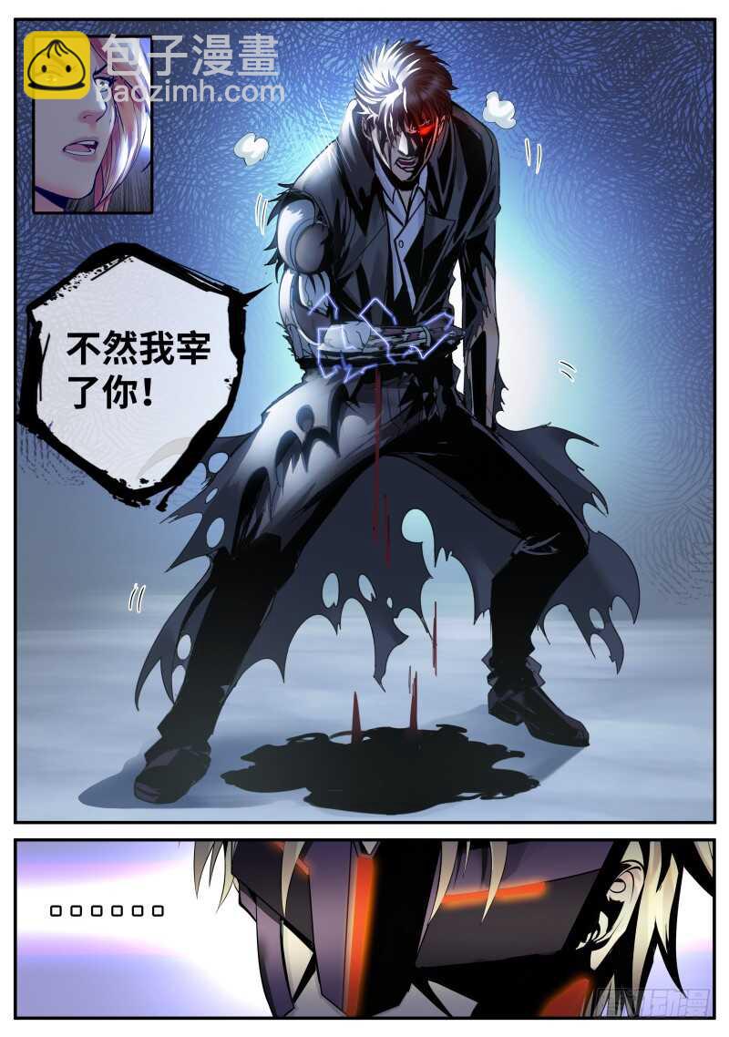 终极的正义-第61话