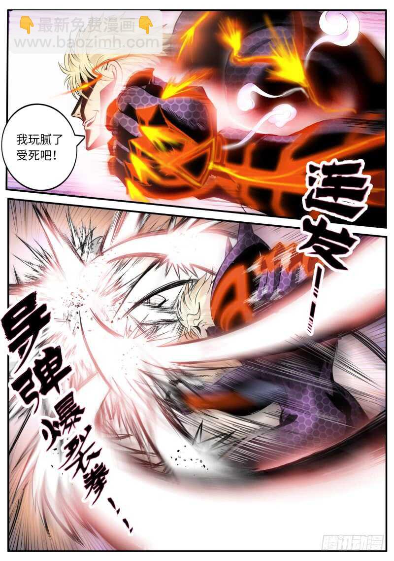 远古凶兽&mdash;&mdash;苏醒！！-第63话
