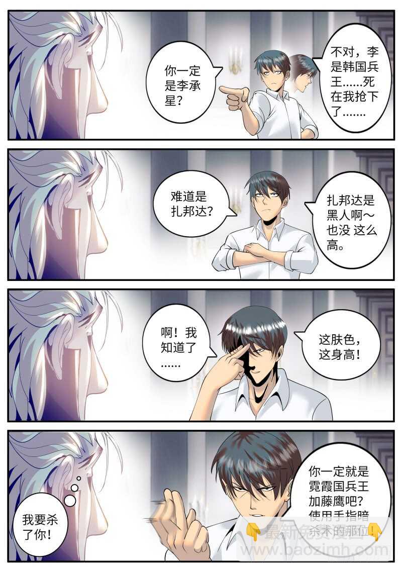 远古凶兽&mdash;&mdash;苏醒！！-第63话