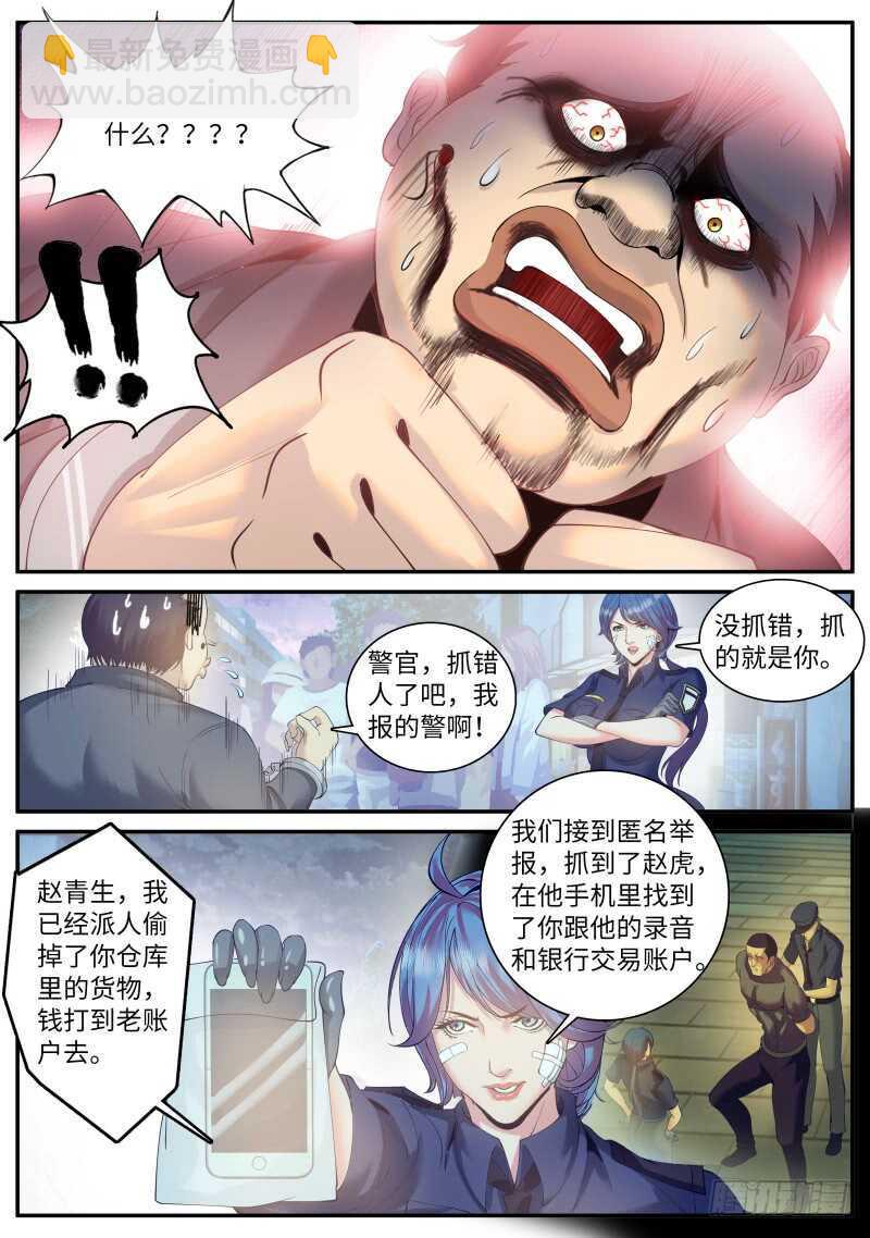 三个女人一台戏，那四个女人...-第65话