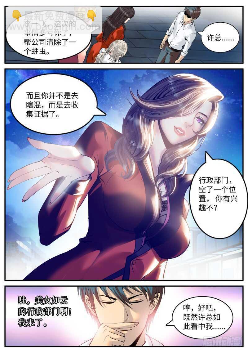 三个女人一台戏，那四个女人...-第65话