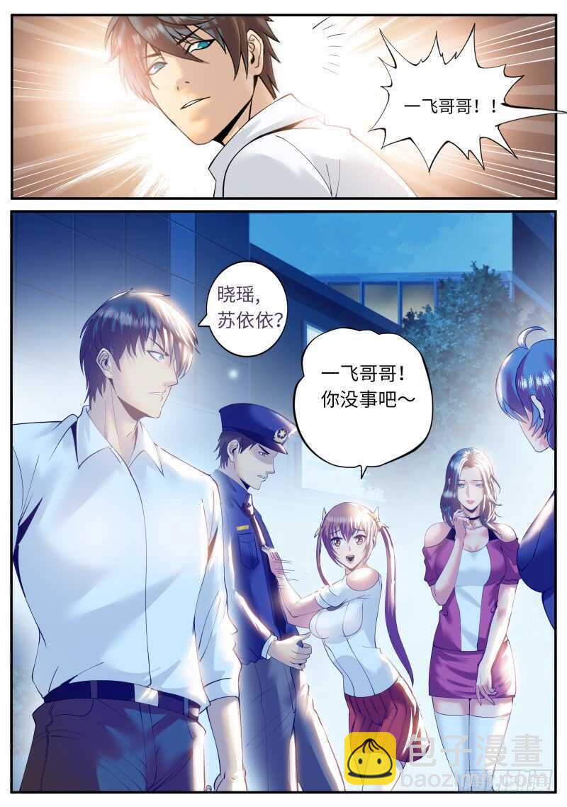 三个女人一台戏，那四个女人...-第65话
