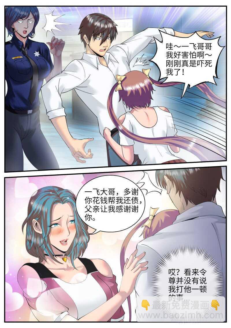 三个女人一台戏，那四个女人...-第65话