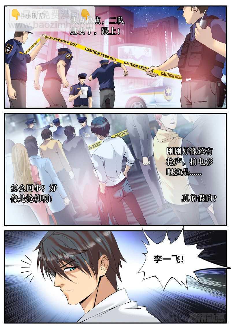 三个女人一台戏，那四个女人...-第65话