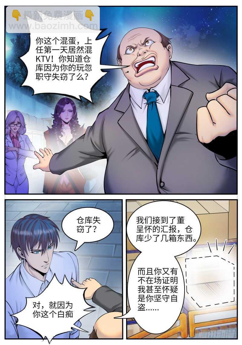 三个女人一台戏，那四个女人...-第65话