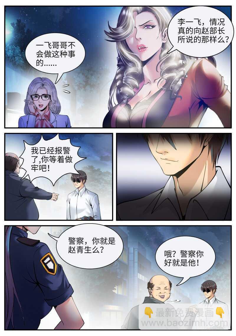 三个女人一台戏，那四个女人...-第65话