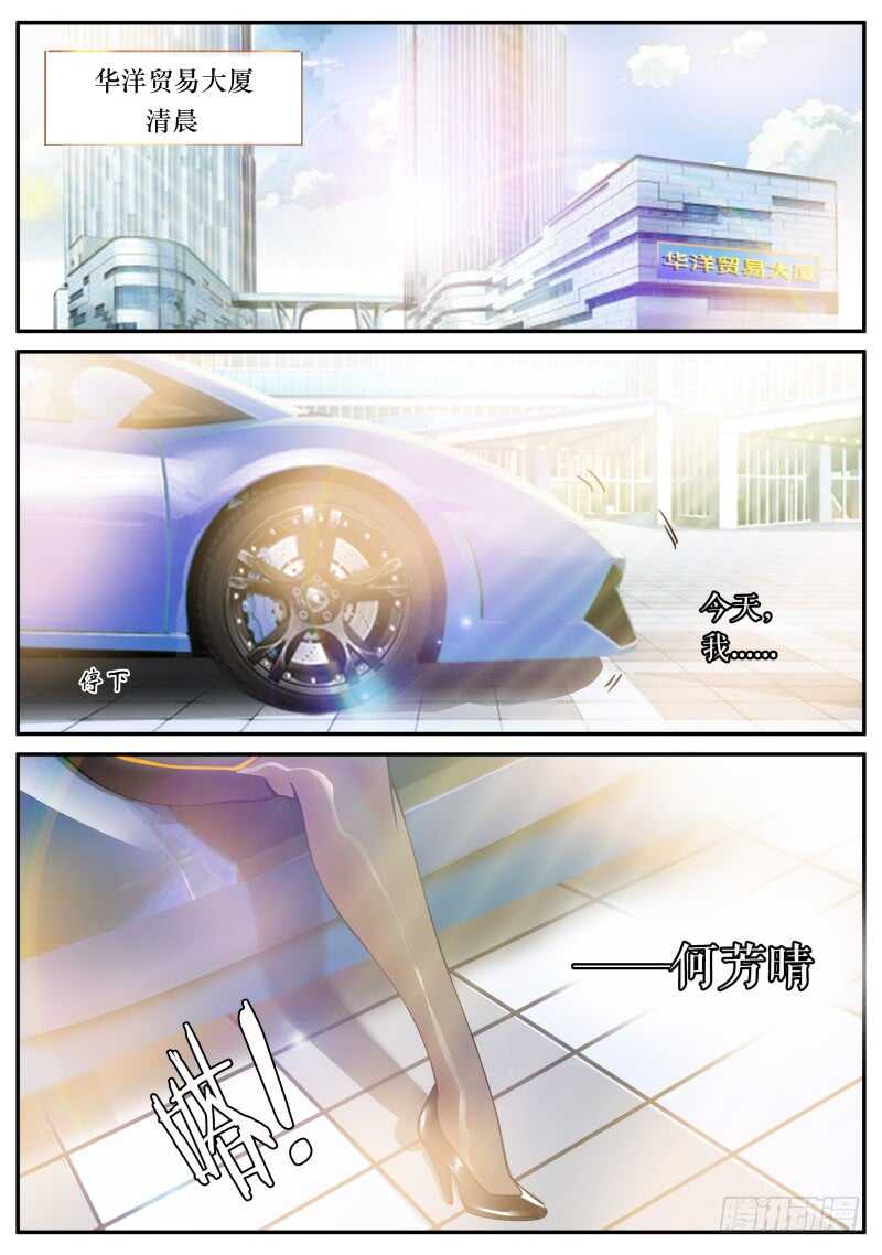 北有佳人　在水一方-第67话