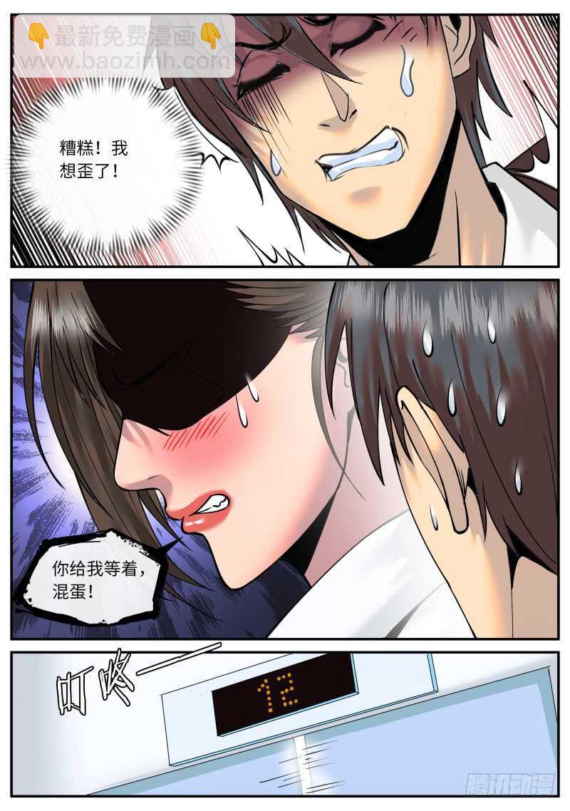 北有佳人　在水一方-第67话