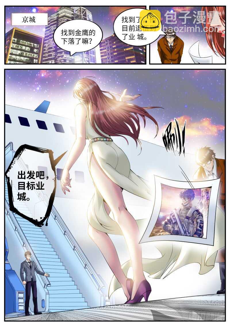 北有佳人　在水一方-第67话