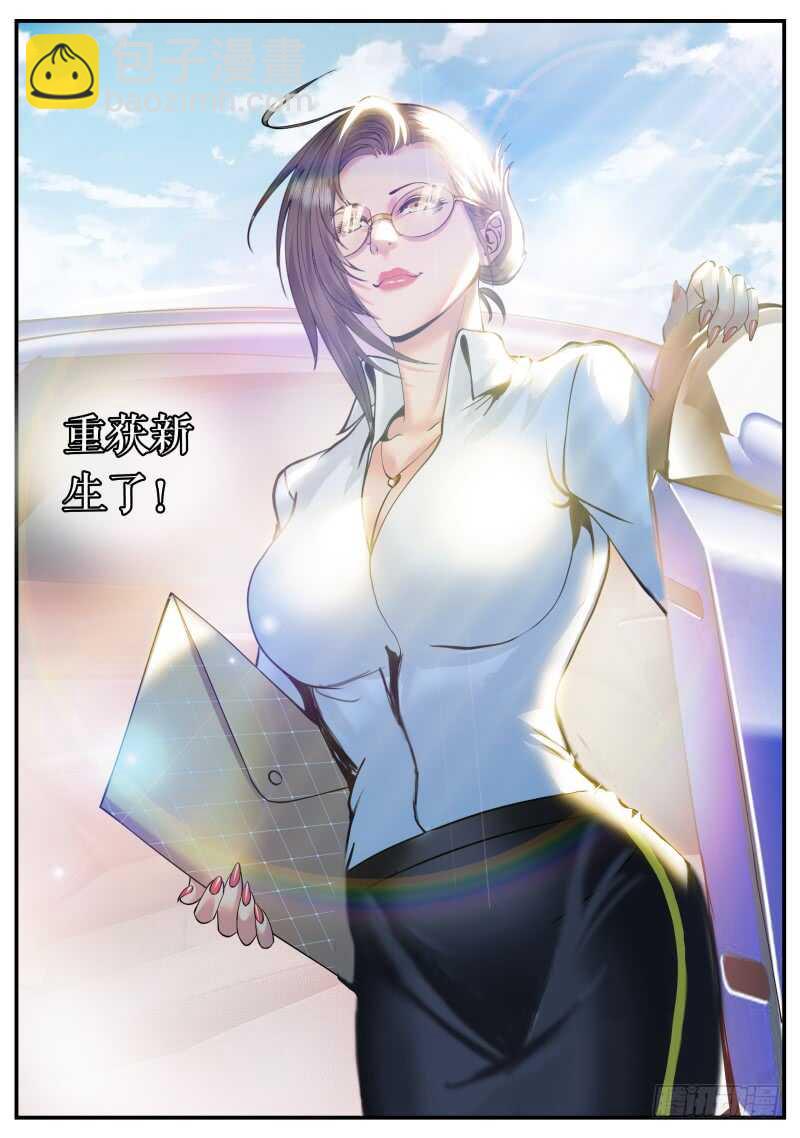 北有佳人　在水一方-第67话