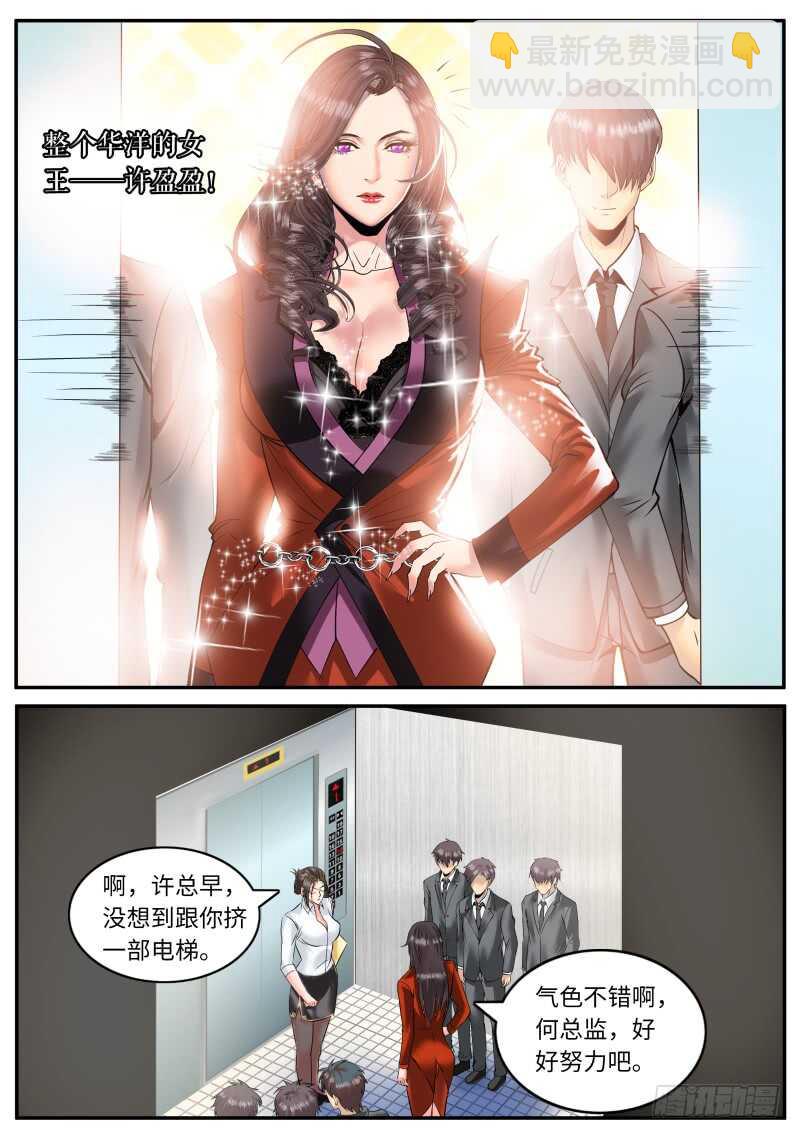 北有佳人　在水一方-第67话
