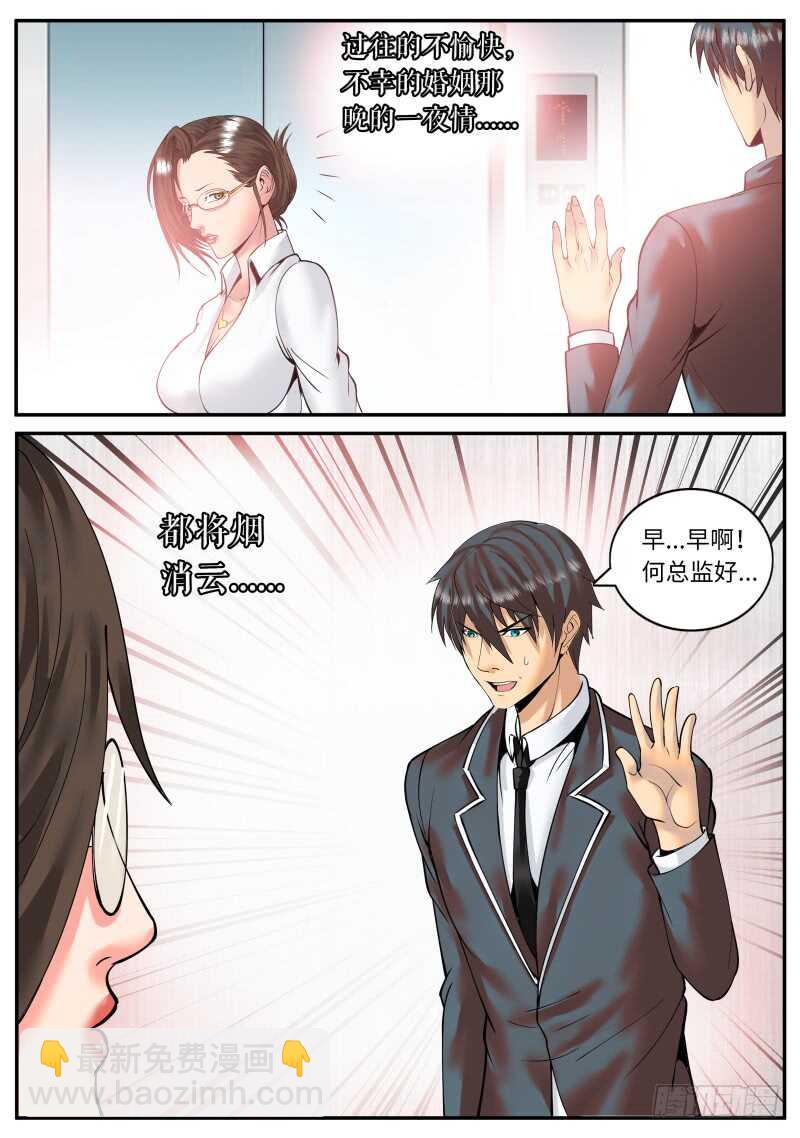 北有佳人　在水一方-第67话