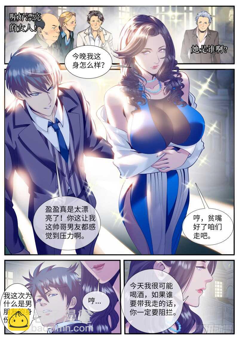 华夏第一美女-第71话