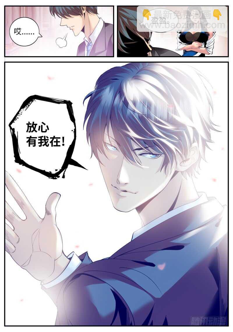 放心有我在！-第73话
