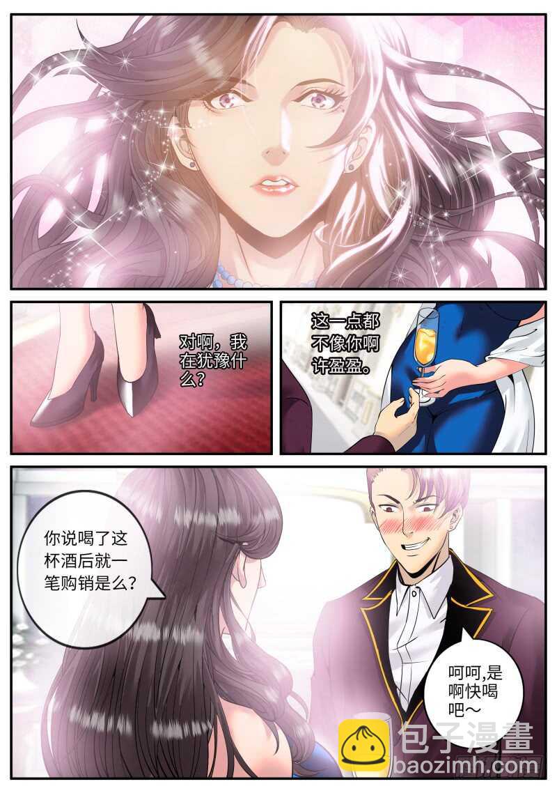 放心有我在！-第73话