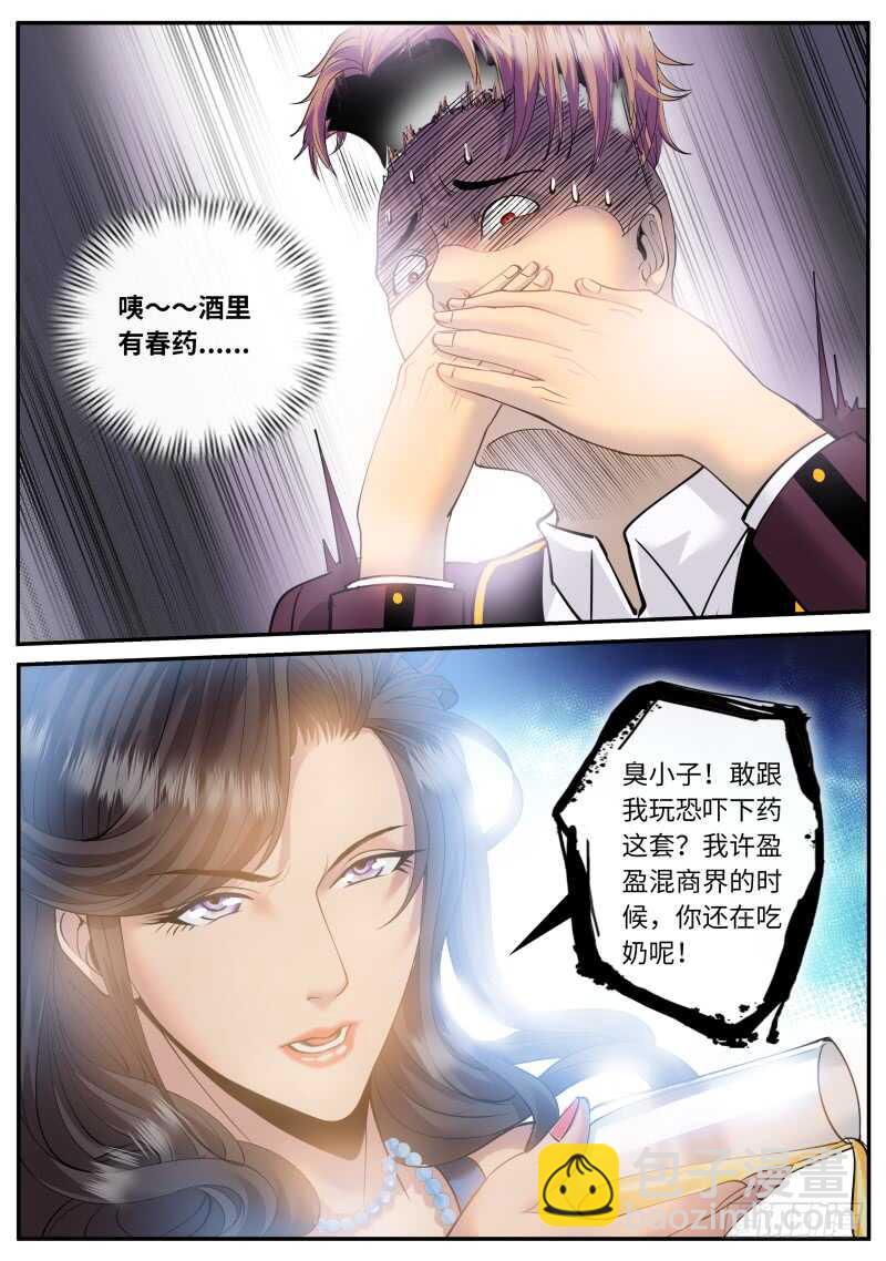放心有我在！-第73话