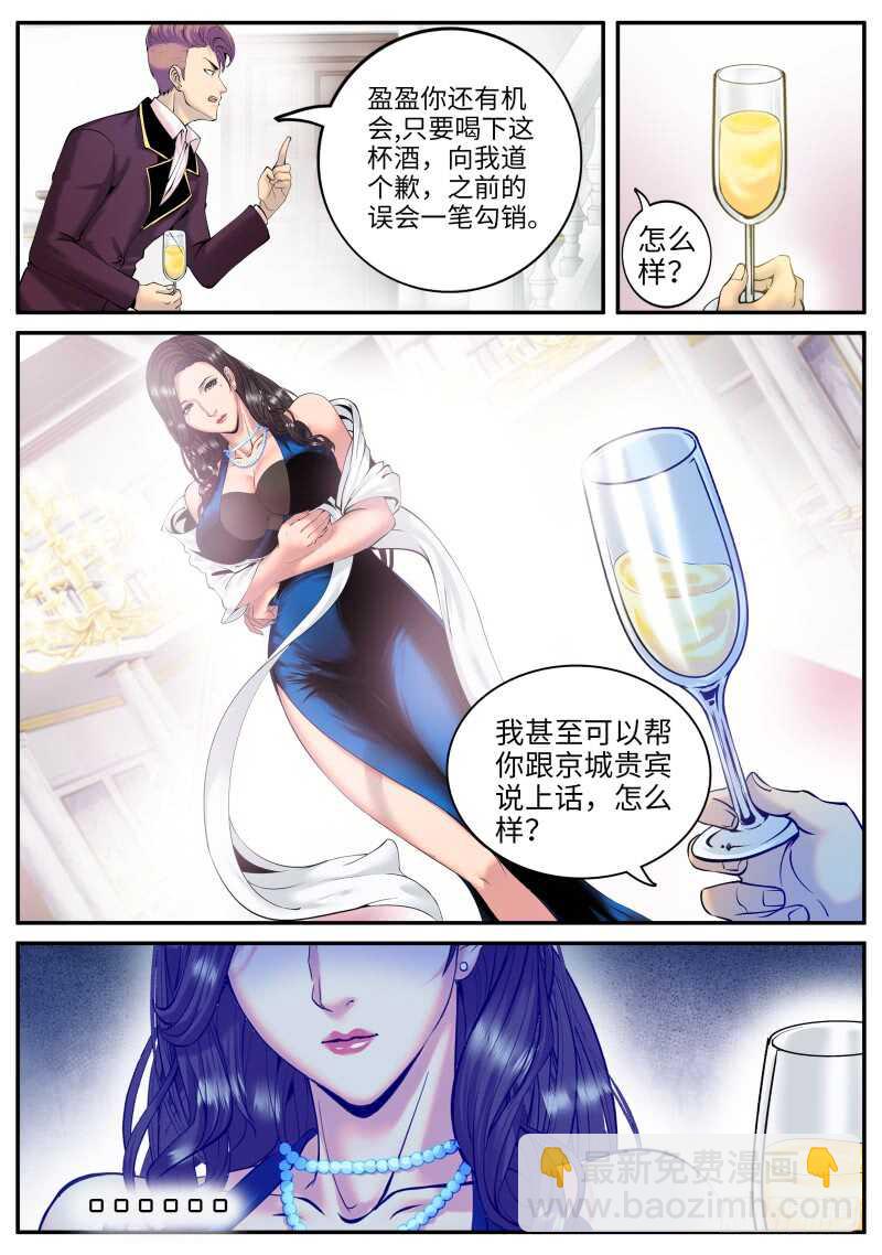 放心有我在！-第73话