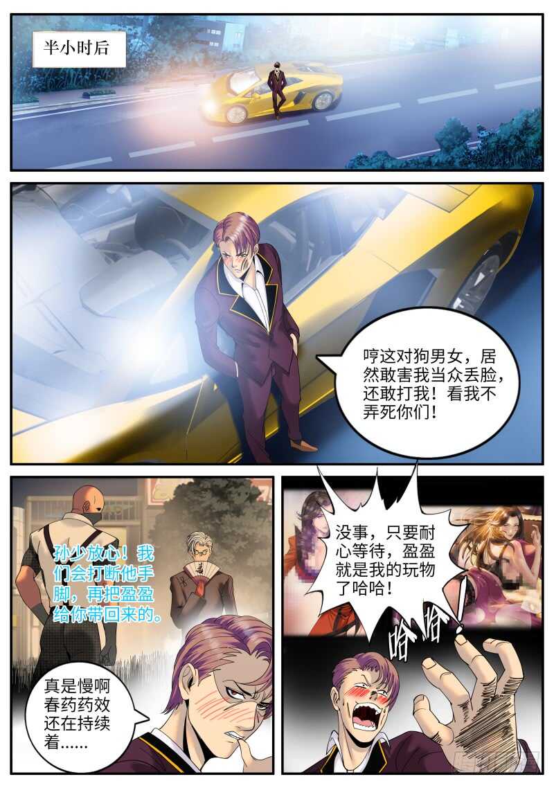 有&ldquo;朋&rdquo;至远方来！-第75话