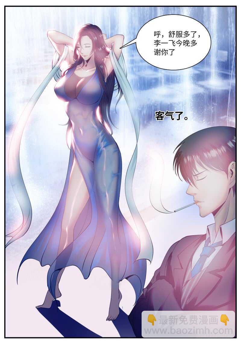 有&ldquo;朋&rdquo;至远方来！-第75话