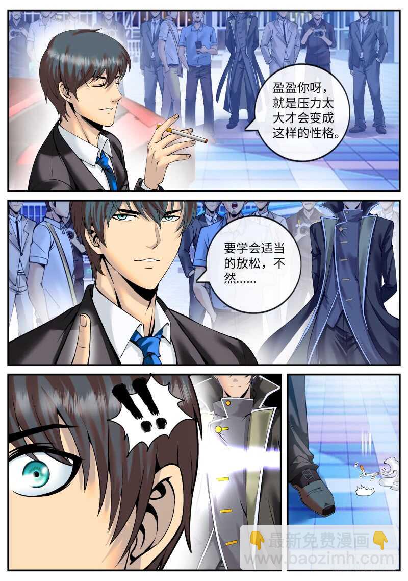 有&ldquo;朋&rdquo;至远方来！-第75话