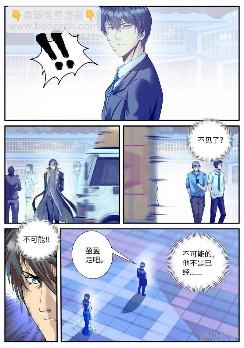 有&ldquo;朋&rdquo;至远方来！-第75话