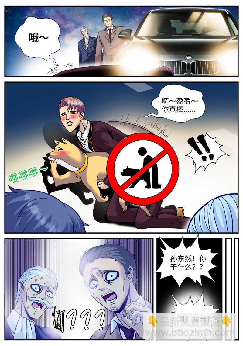 有&ldquo;朋&rdquo;至远方来！-第75话