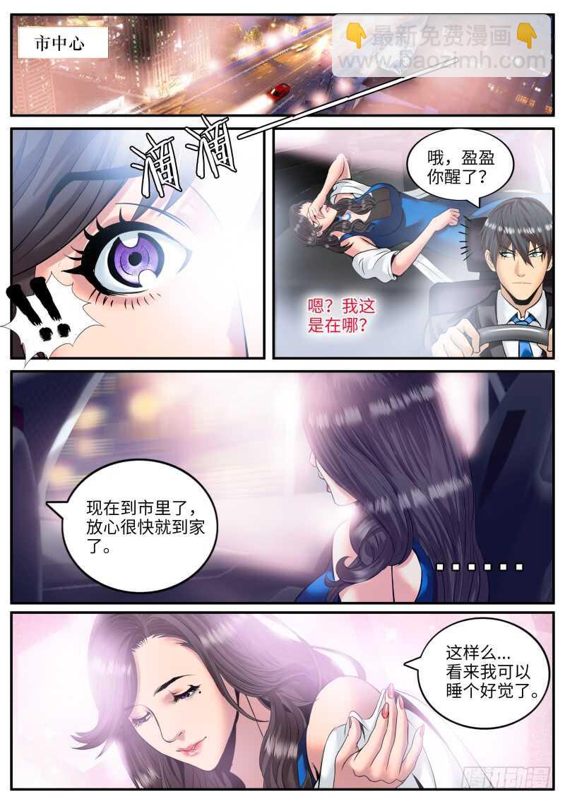 有&ldquo;朋&rdquo;至远方来！-第75话