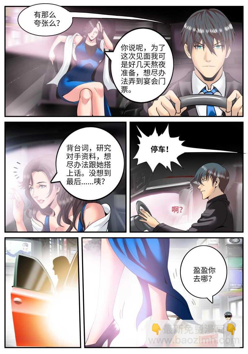 有&ldquo;朋&rdquo;至远方来！-第75话