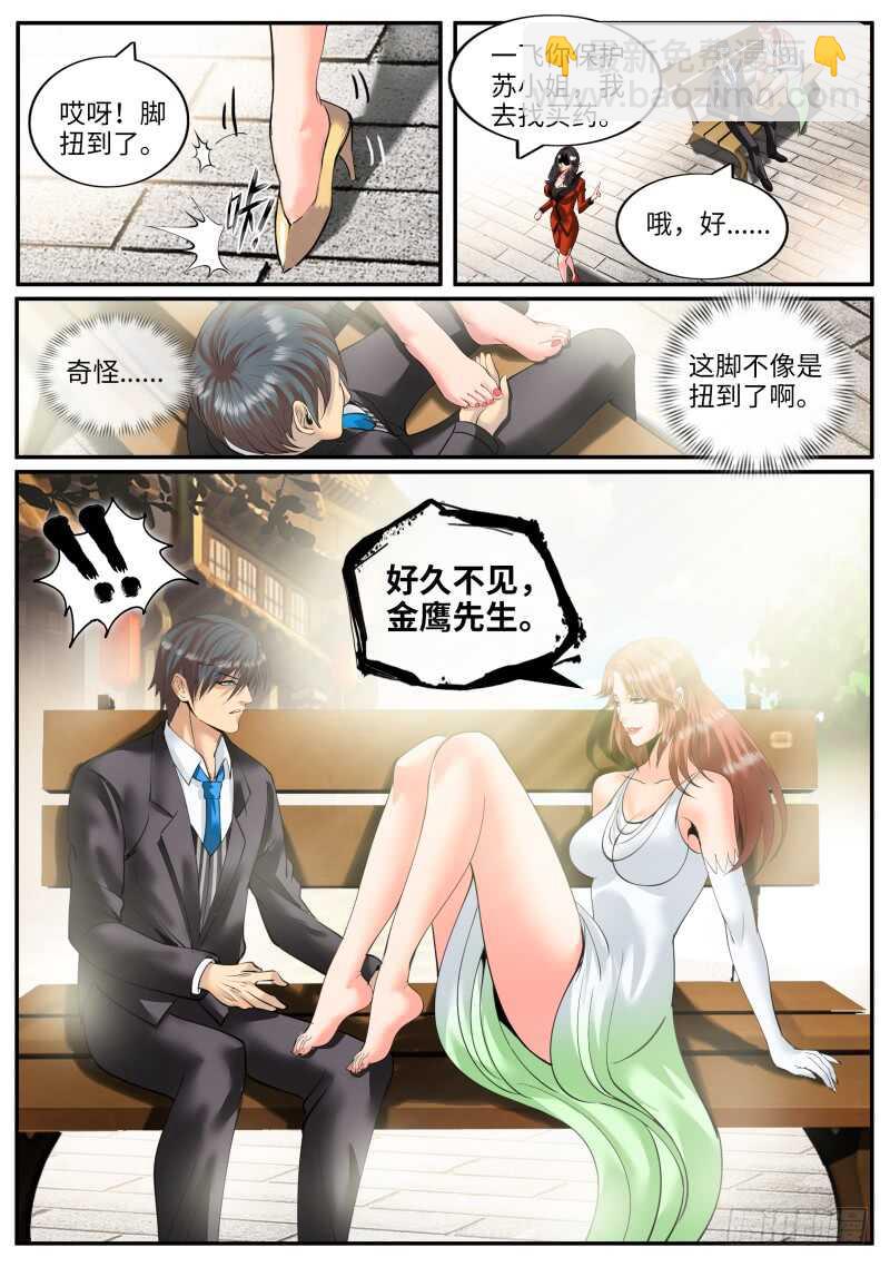 血狐小队-第77话